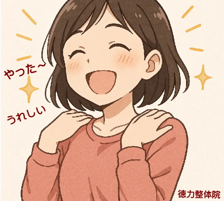 肩の筋肉の緊張やコリを原因から変えていく施術