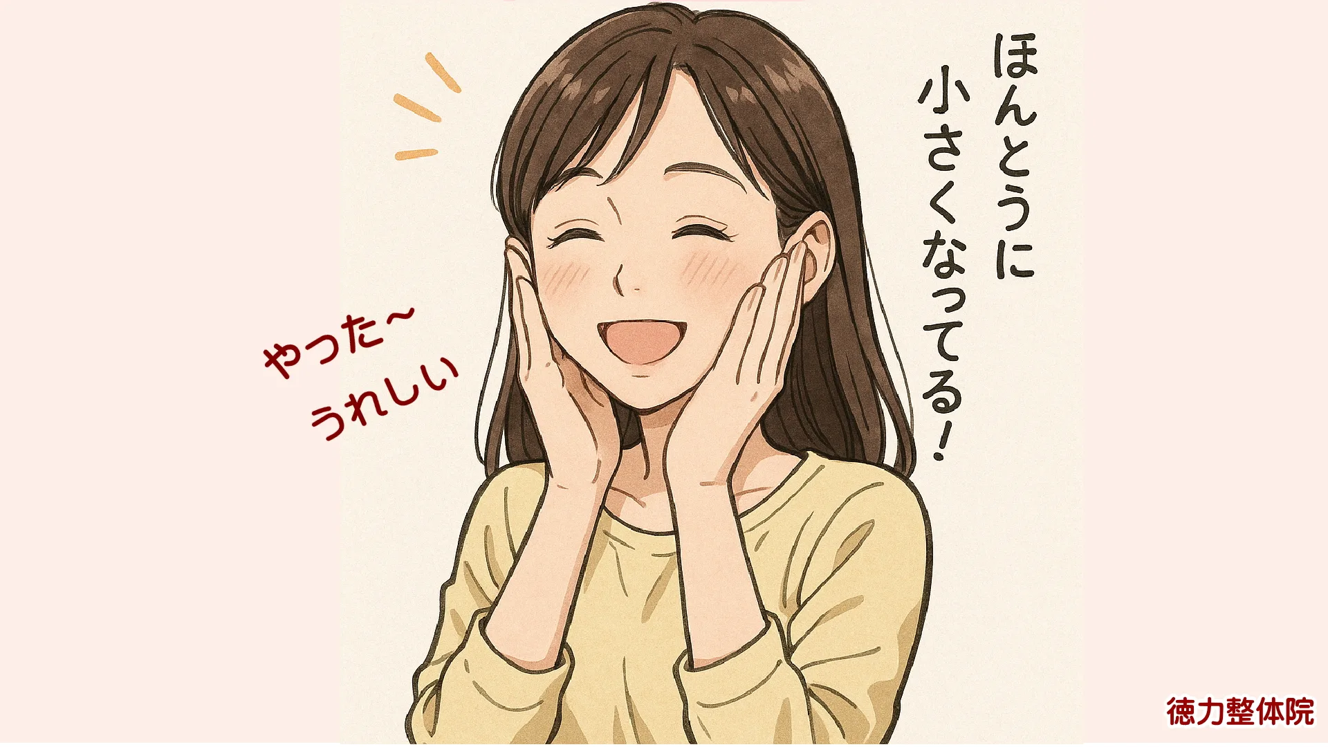 を小さくする為にはリンパを流すのが目的ではなく、流れない原因を考える事