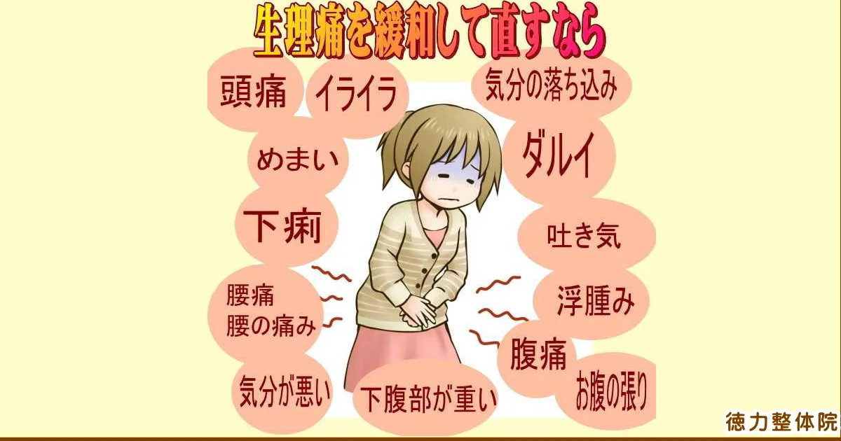 体の不調を良くする為の方法