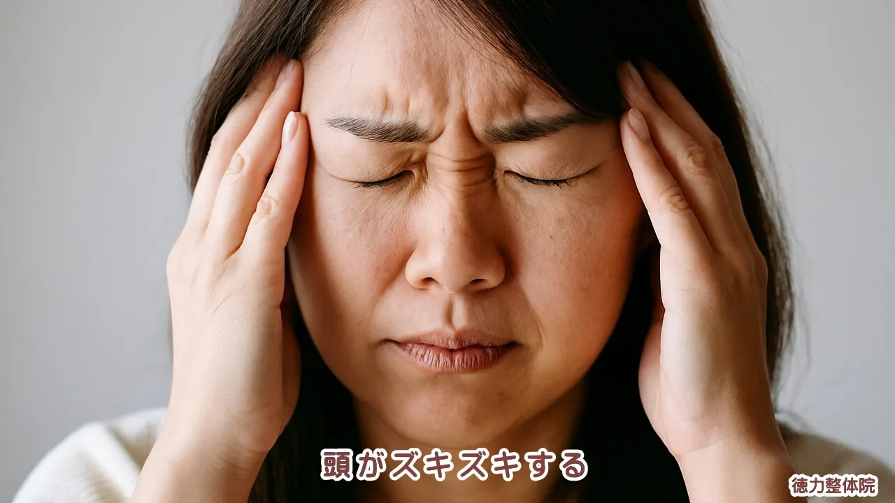 時々、急に頭がズキズキする