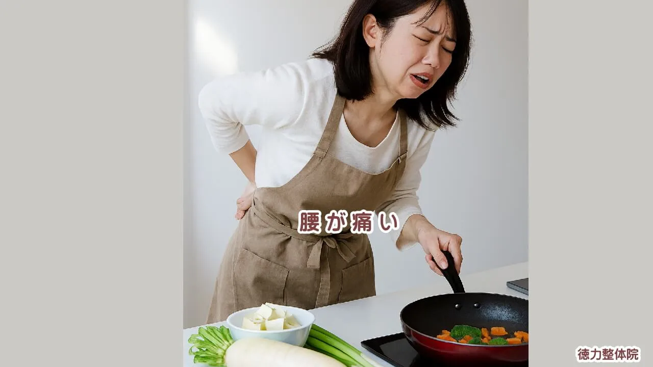 こ、腰の痛みがつらい