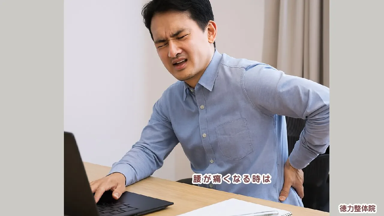 骨盤の中にある大腰筋、腸骨筋を整える