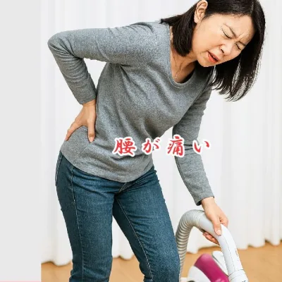 腰がいたくなるのは体の崩れ、体の歪みから