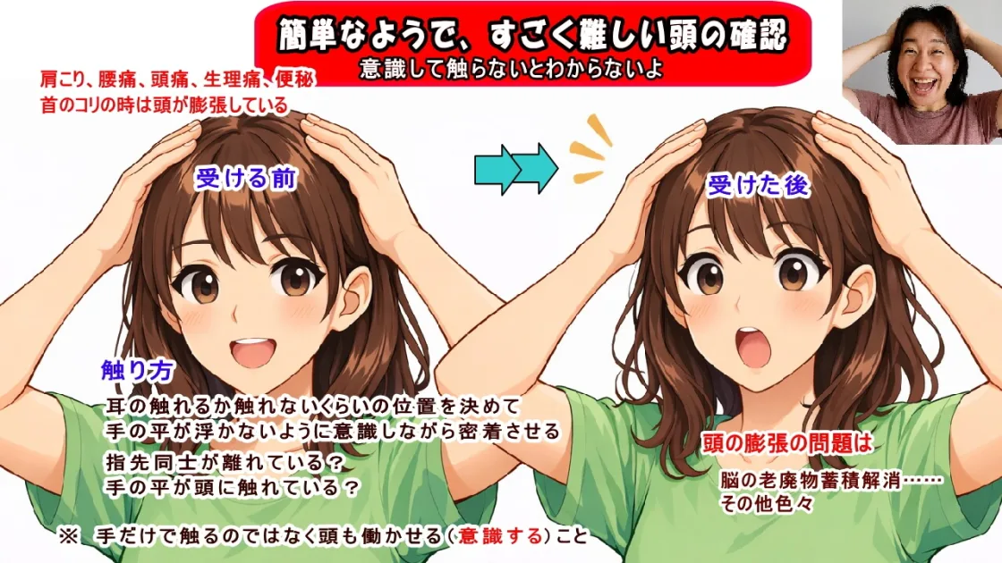 （北九州市小倉南区と小倉北区）肩こり、腰痛、頭痛、生理痛、便秘、膝の痛み、首のコリの時の頭は